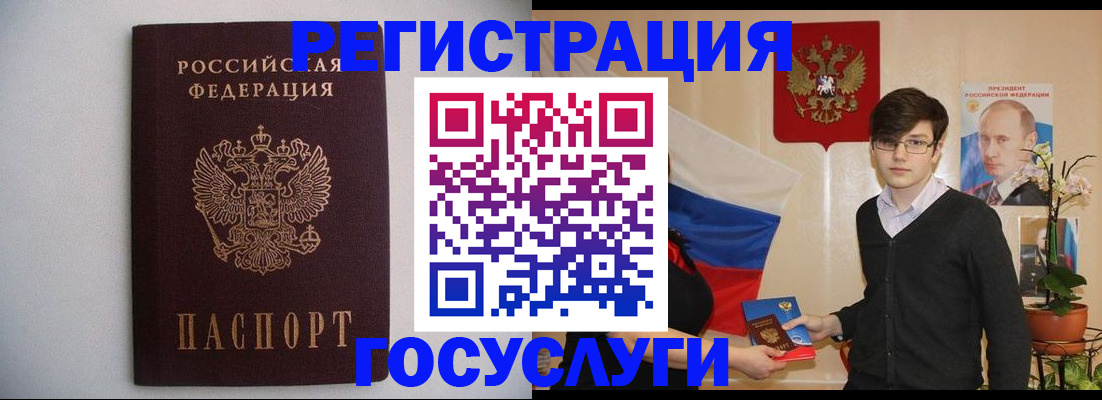 прописка законно в Белогорске